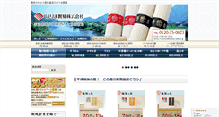 Desktop Screenshot of harima-seimen.co.jp